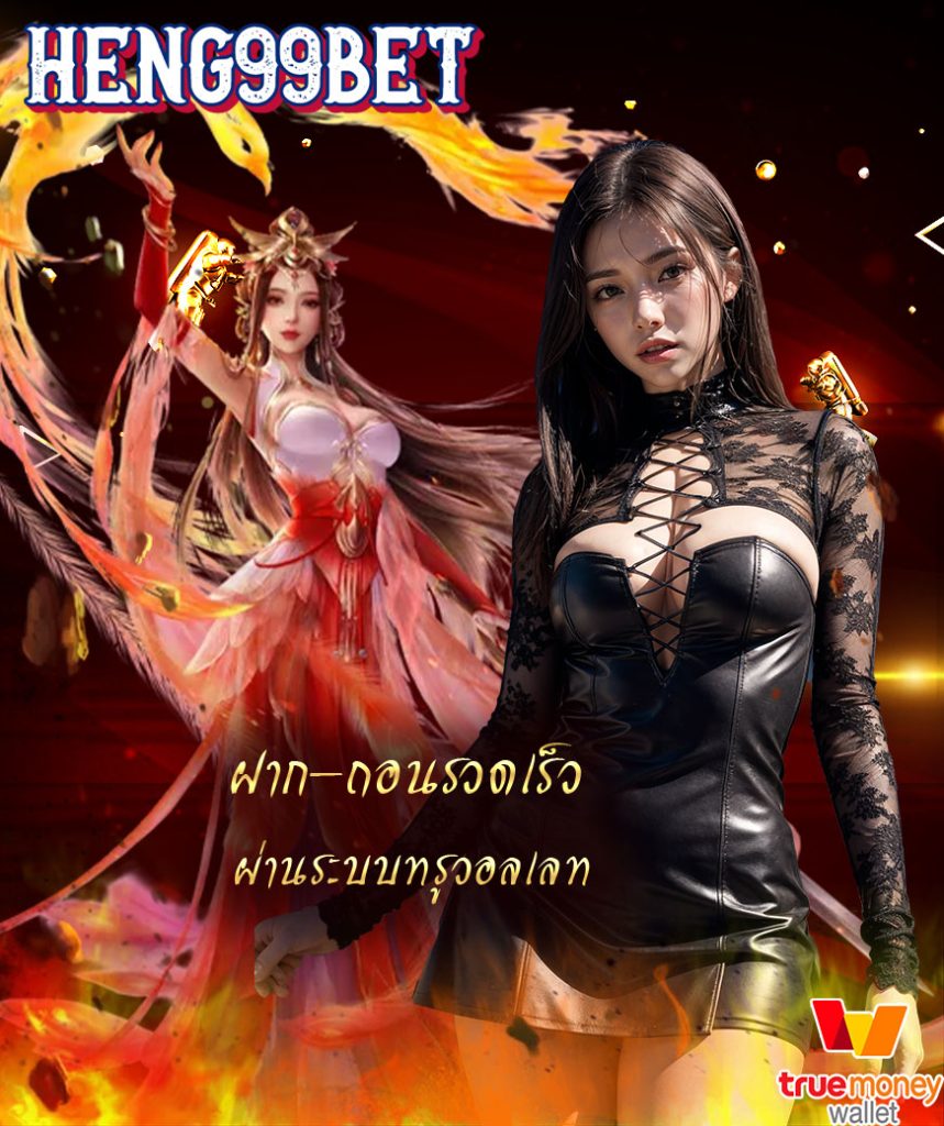heng99bet