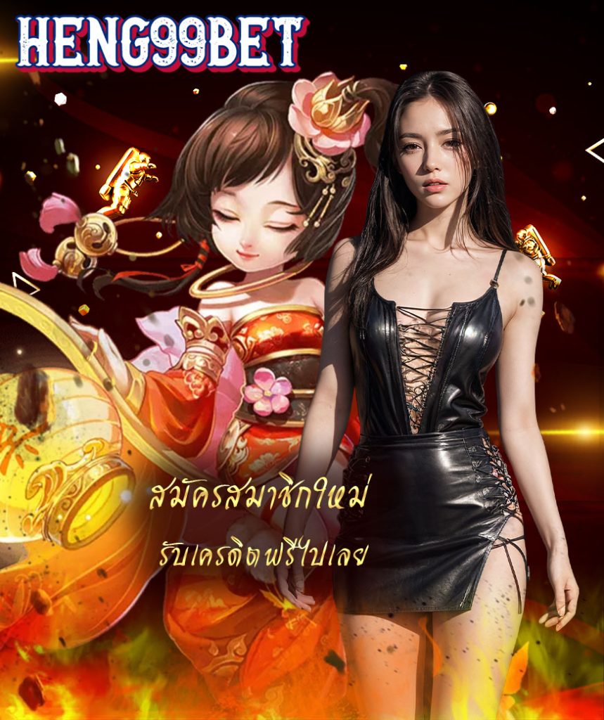 heng99bet สลอ็อต